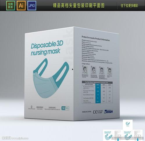 欧美立体口罩图片大全,时尚与健康并存的新选择